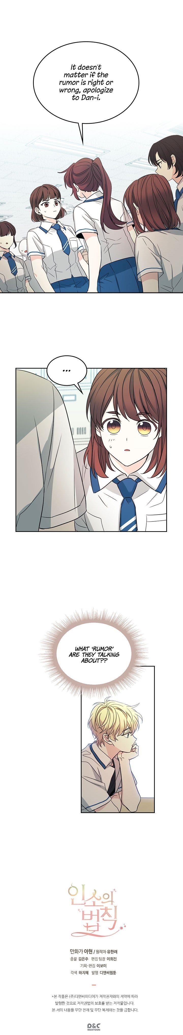 Inso’s Law Chapter 84 - Page 10 in English