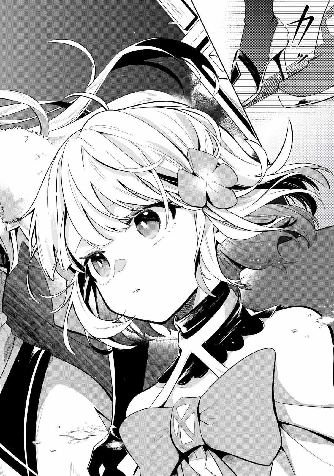 Fun Territory Defense by the Optimistic Lord Chapter 16.1 - Page 4 in English