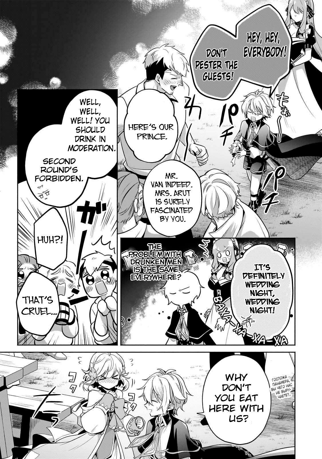 Fun Territory Defense by the Optimistic Lord Chapter 19.3 - Page 7 in English