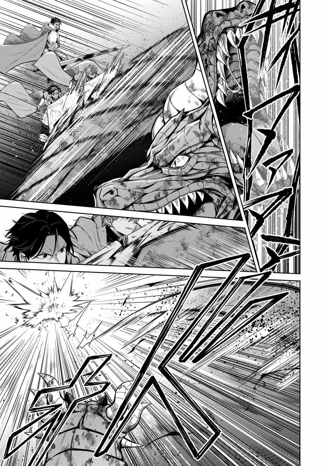 Fun Territory Defense by the Optimistic Lord Chapter 21.2 - Page 3 in English