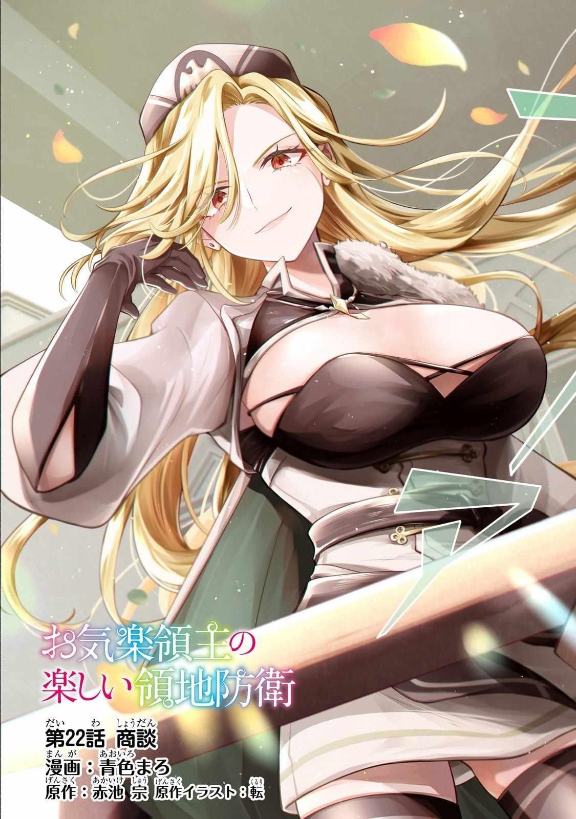 Fun Territory Defense by the Optimistic Lord Chapter 22.1 - Page 3 in English