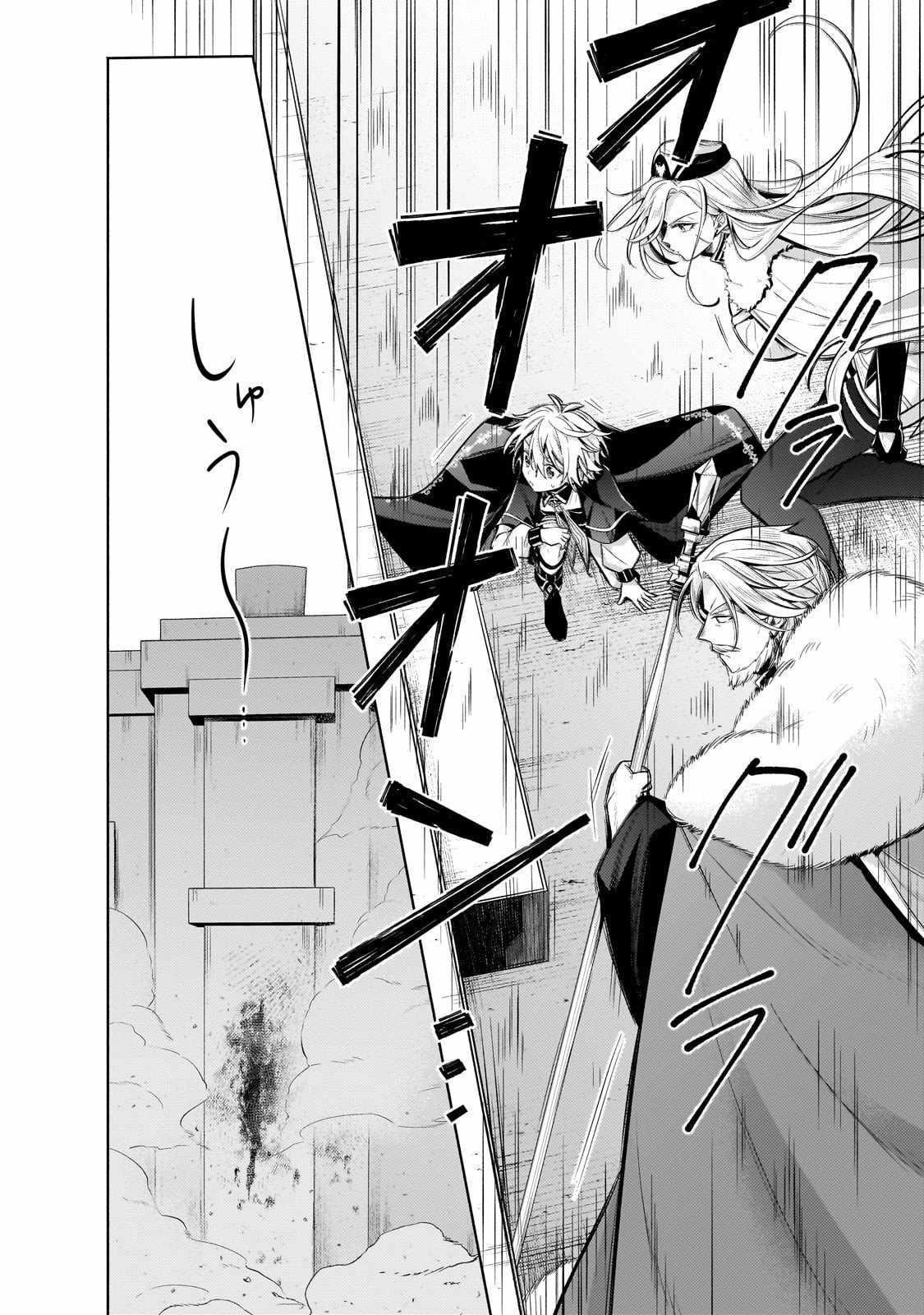 Fun Territory Defense by the Optimistic Lord Chapter 35.2 - Page 14 in English