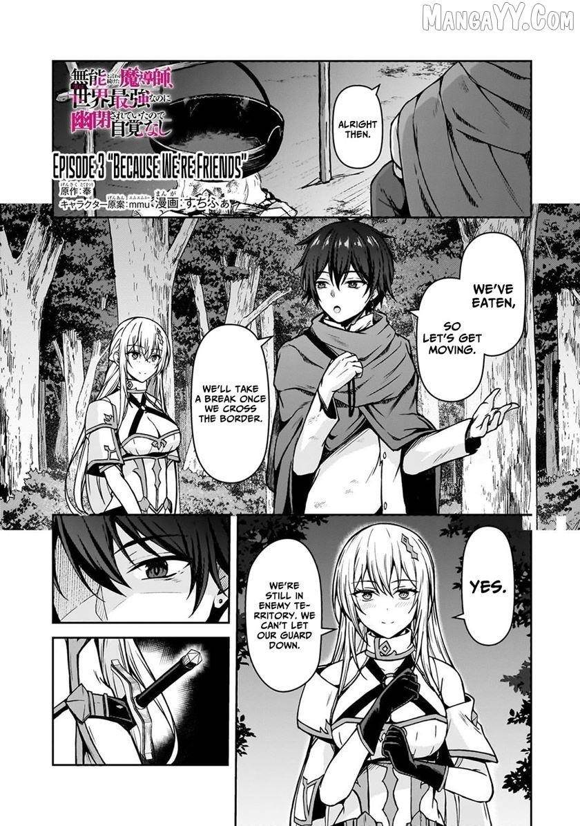 The Mage Who was Constantly Called Incompetent was Actually the World’s Strongest but was Unaware of It Due to Being Confined Chapter 3.1 - Page 1 in English
