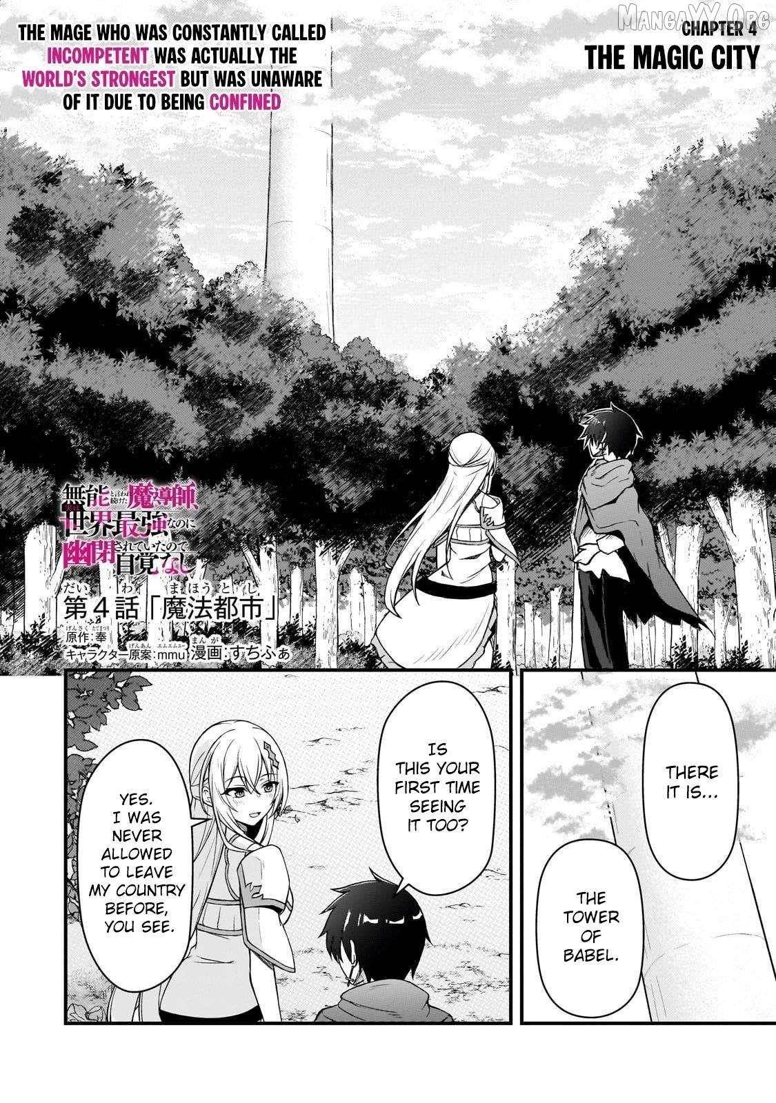 The Mage Who was Constantly Called Incompetent was Actually the World’s Strongest but was Unaware of It Due to Being Confined Chapter 4 - Page 2 in English