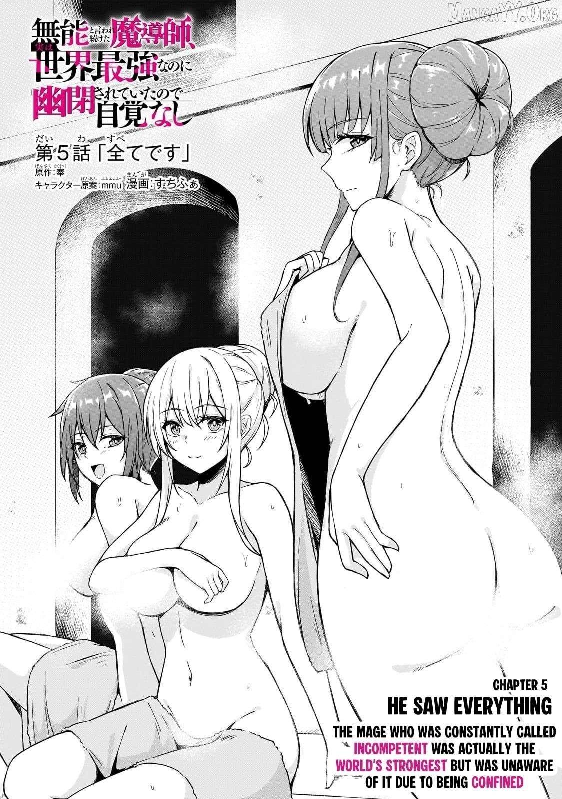 The Mage Who was Constantly Called Incompetent was Actually the World’s Strongest but was Unaware of It Due to Being Confined Chapter 5 - Page 1 in English