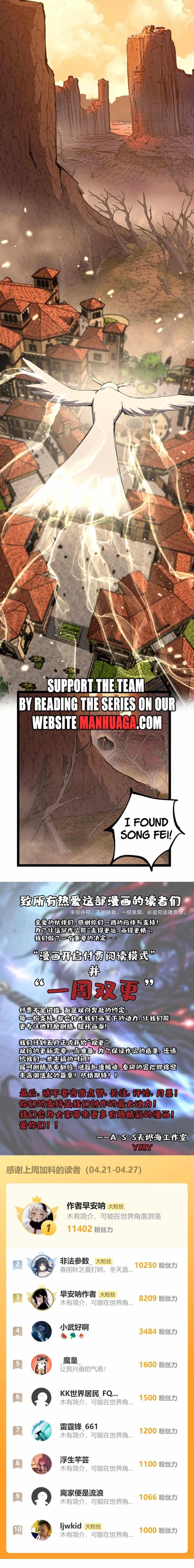 God-level Assassin, I’m the Shadow Chapter 15 - Page 11 in English