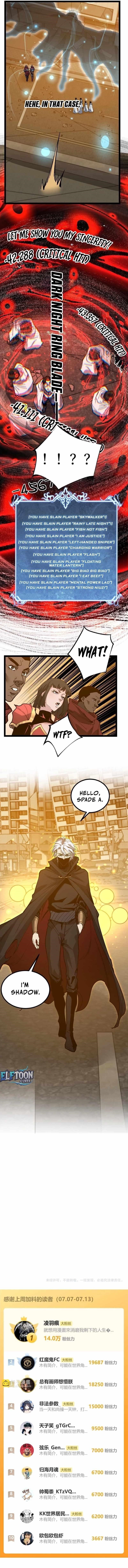 God-level Assassin, I’m the Shadow Chapter 39 - Page 6 in English
