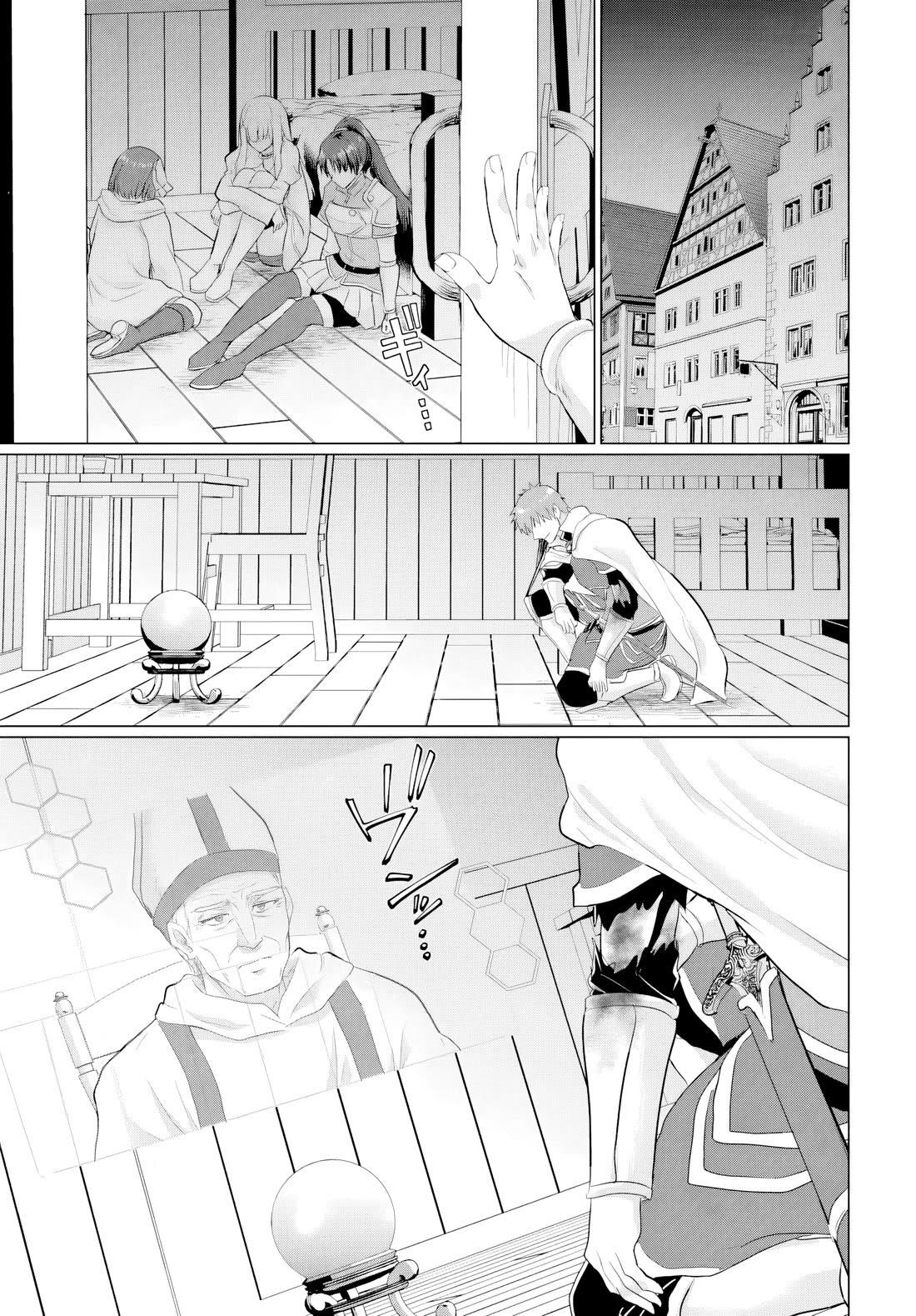 The Hero Took Everything From Me, So I Partied With The Hero’S Mother! Chapter 20 - Page 13 in English