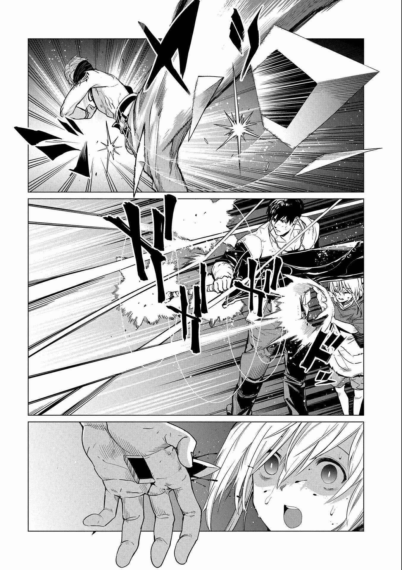 I Will “Parry” All: The World’s Strongest Man Wanna Be an Adventurer Chapter 11 - Page 4 in English