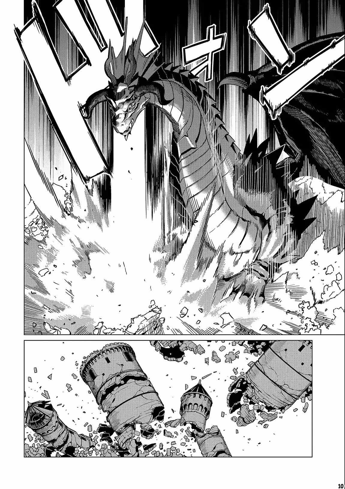 I Will “Parry” All: The World’s Strongest Man Wanna Be an Adventurer Chapter 13.1 - Page 10 in English
