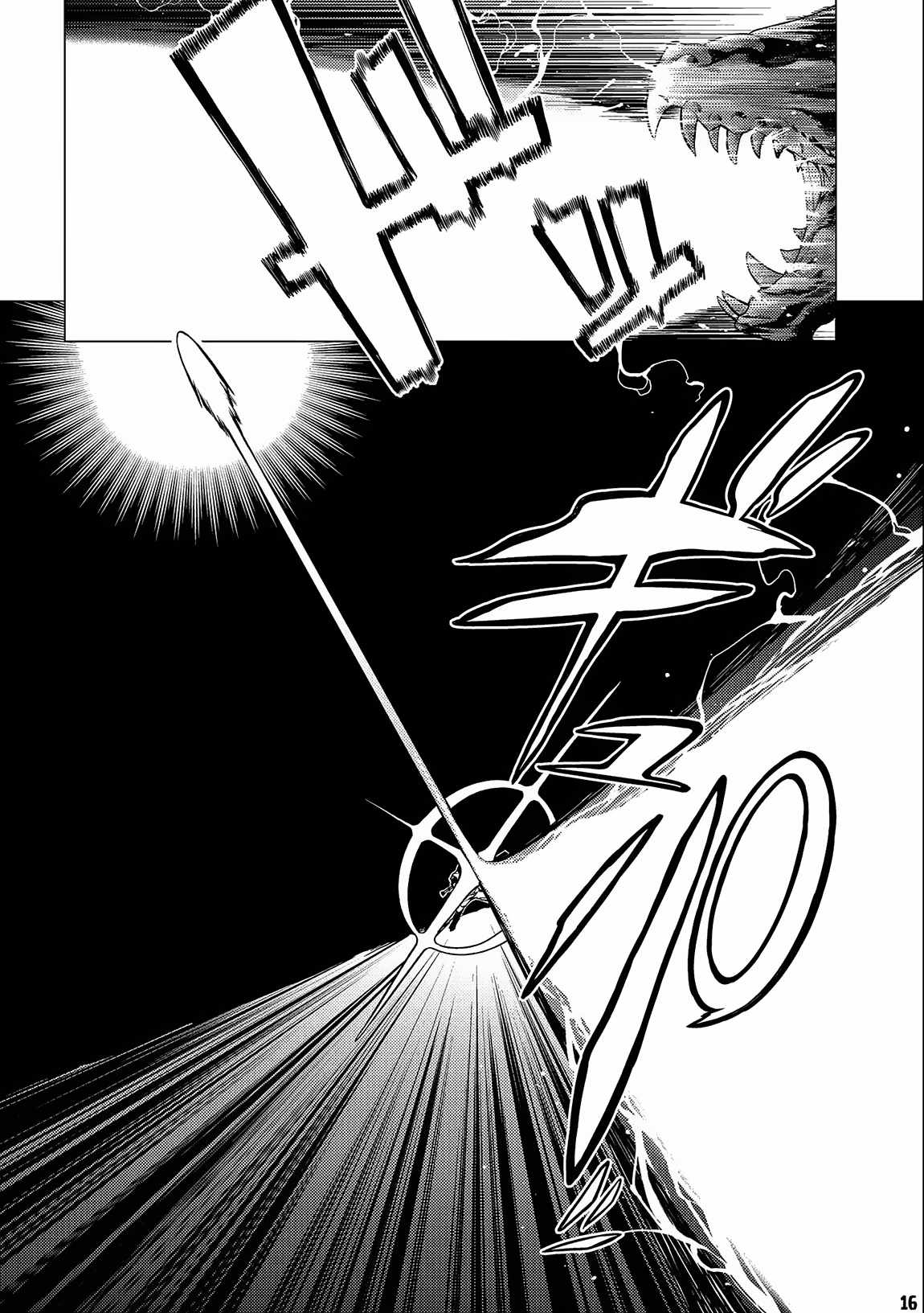 I Will “Parry” All: The World’s Strongest Man Wanna Be an Adventurer Chapter 13.1 - Page 16 in English