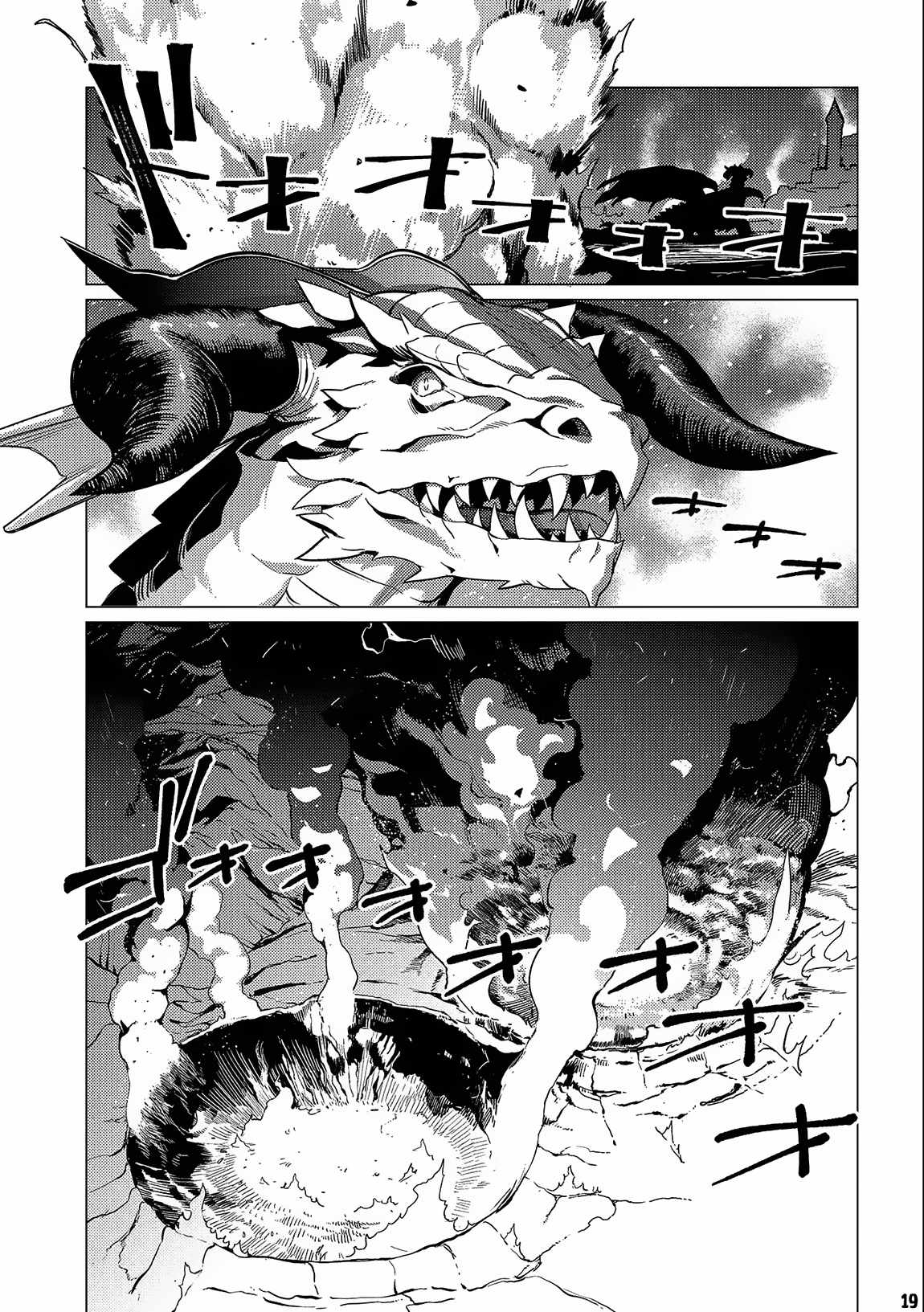 I Will “Parry” All: The World’s Strongest Man Wanna Be an Adventurer Chapter 13.1 - Page 19 in English