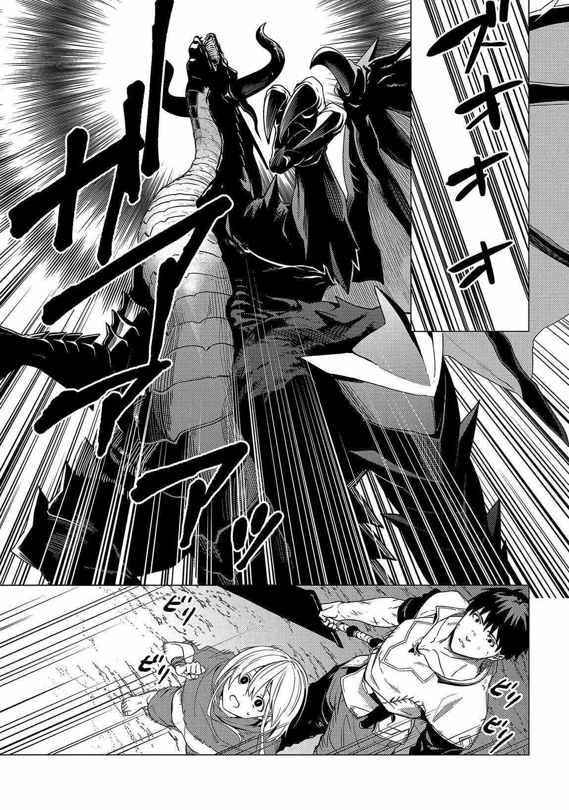 I Will “Parry” All: The World’s Strongest Man Wanna Be an Adventurer Chapter 17.2 - Page 4 in English