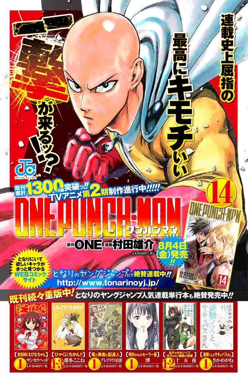 One Punch Man, onepunchman Chapter 126 - Page 42 in English
