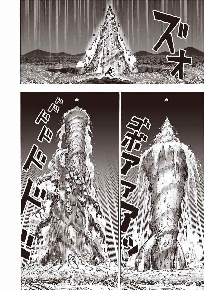 One Punch Man, onepunchman Chapter 213 - Page 32 in English