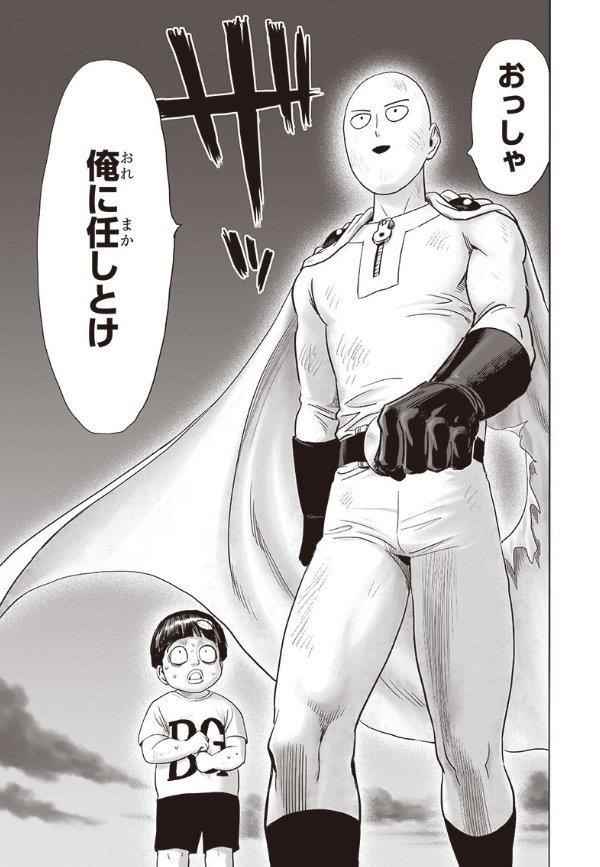 One Punch Man, onepunchman Chapter 220 - Page 44 in English