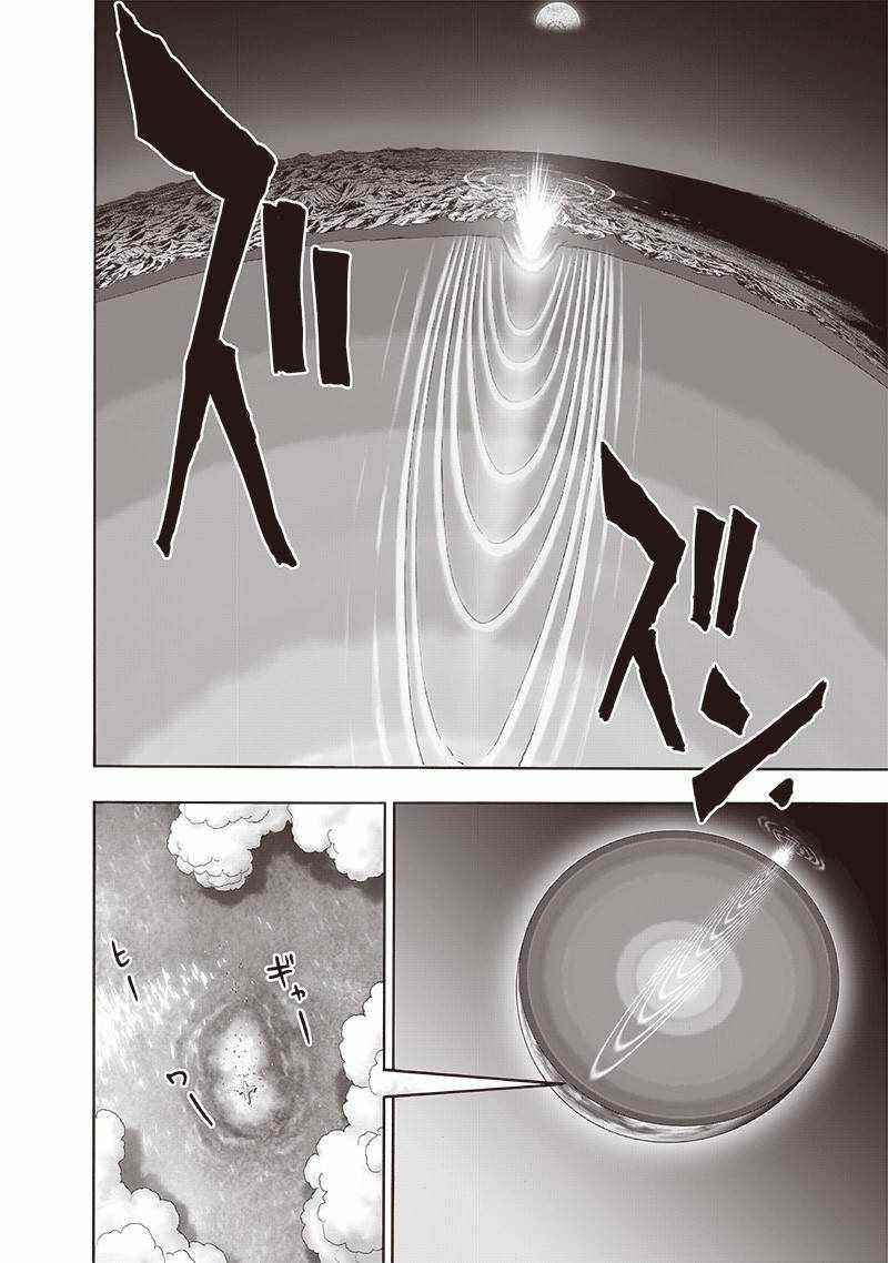 One Punch Man, onepunchman Chapter 222 - Page 13 in English