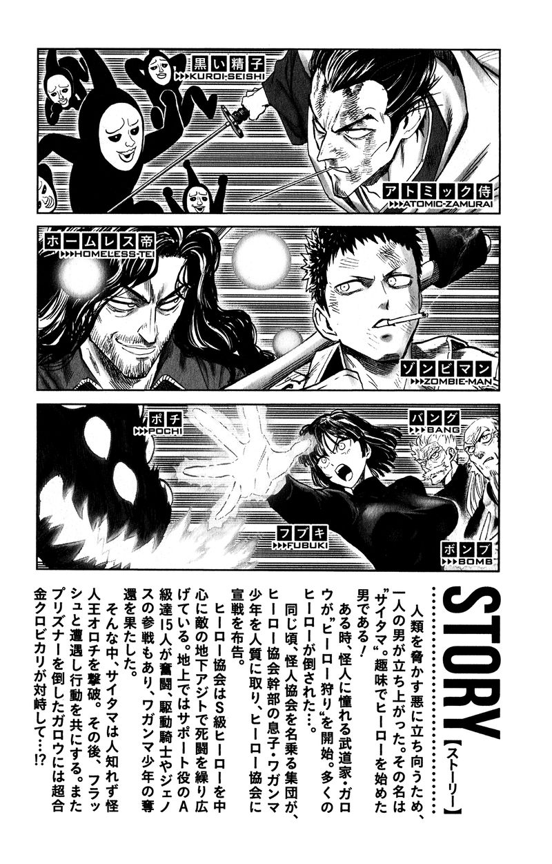 One Punch Man, onepunchman Chapter 226 - Page 13 in English
