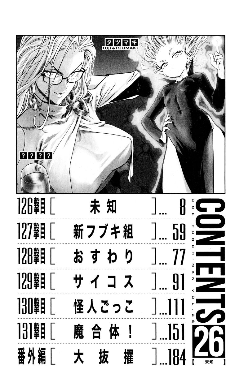 One Punch Man, onepunchman Chapter 226 - Page 15 in English
