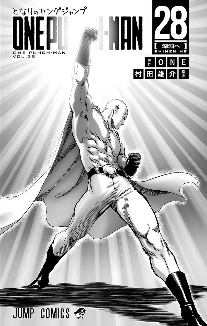 One Punch Man, onepunchman Chapter 247 - Page 7 in English
