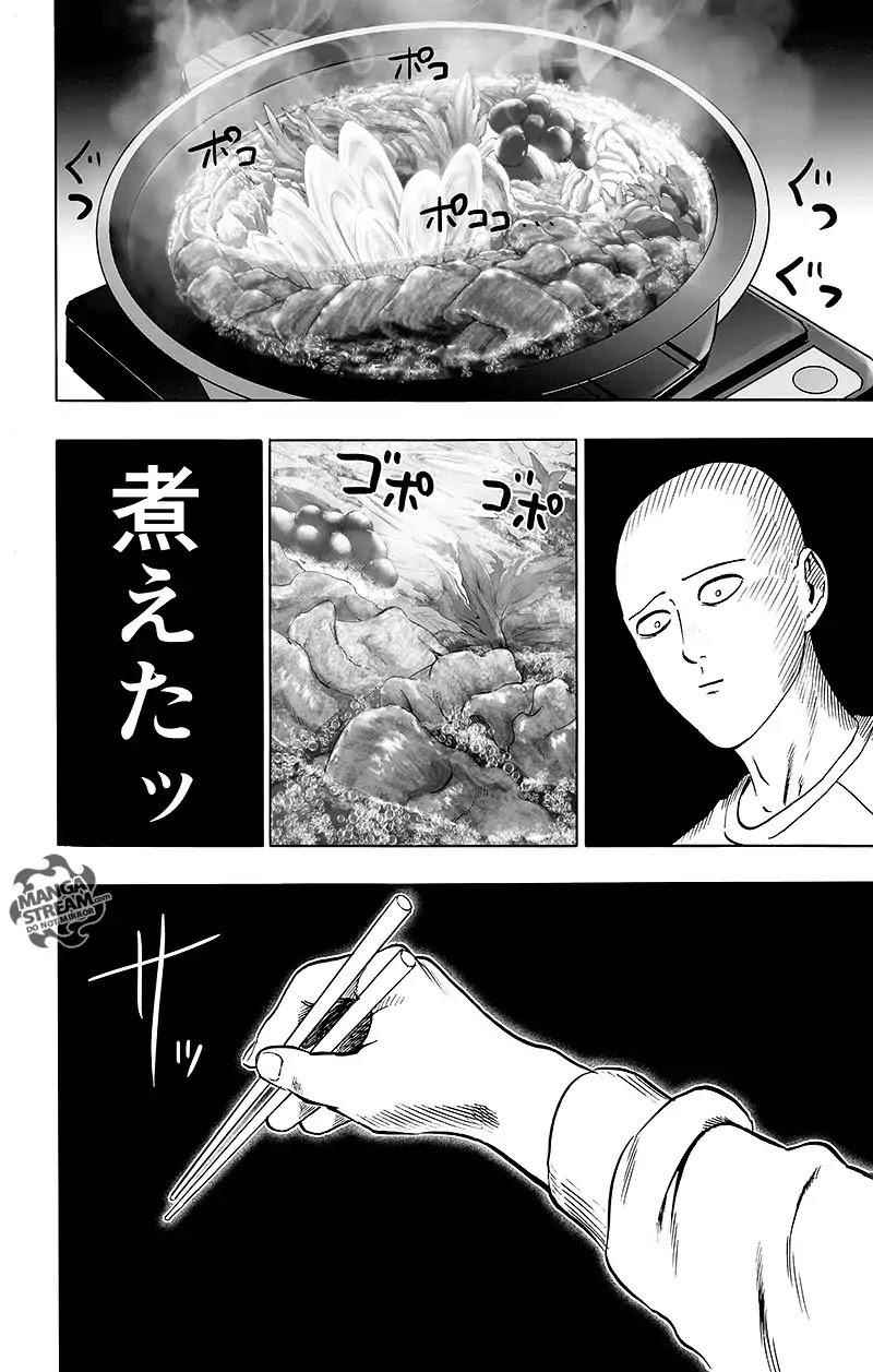 One Punch Man, onepunchman Chapter 89 - Page 90 in English