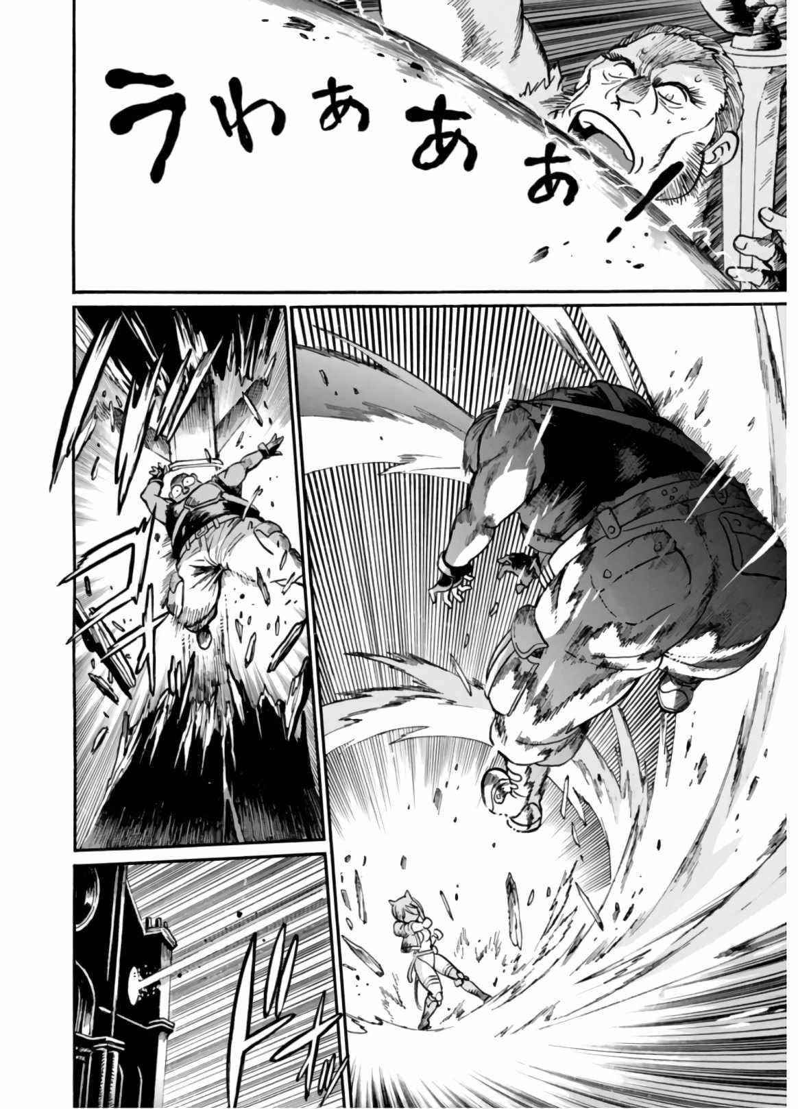 Dappou Tamer no Nariagari Boukentan ~S Rank Bishoujo Boukensha ga Ore no Juuma ni Natte Imasu Chapter 2 - Page 23 in English