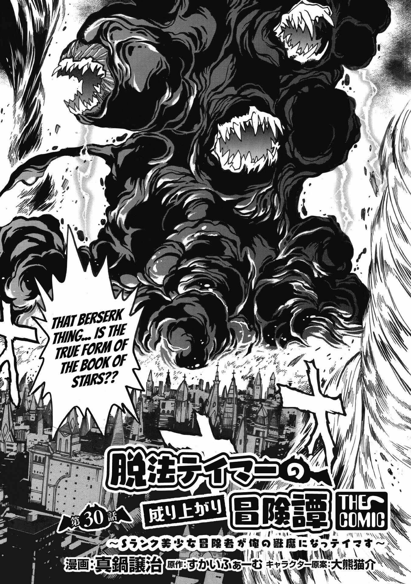 Dappou Tamer no Nariagari Boukentan ~S Rank Bishoujo Boukensha ga Ore no Juuma ni Natte Imasu Chapter 30 - Page 5 in English