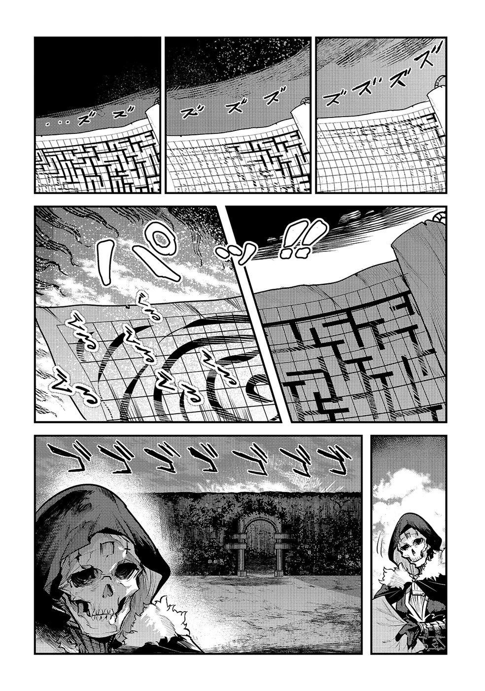 Nozomanu Fushi no Boukensha Chapter 25 - Page 7 in English