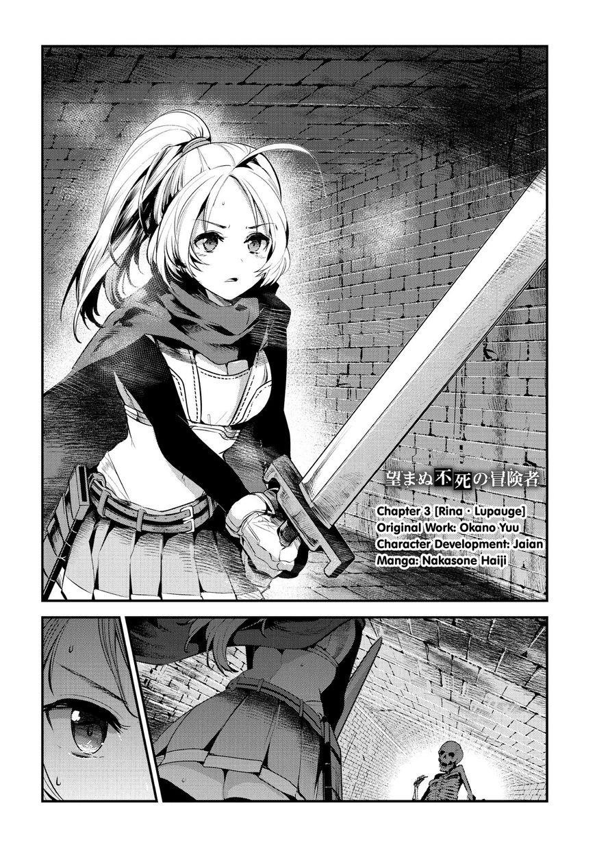 Nozomanu Fushi no Boukensha Chapter 3 - Page 3 in English