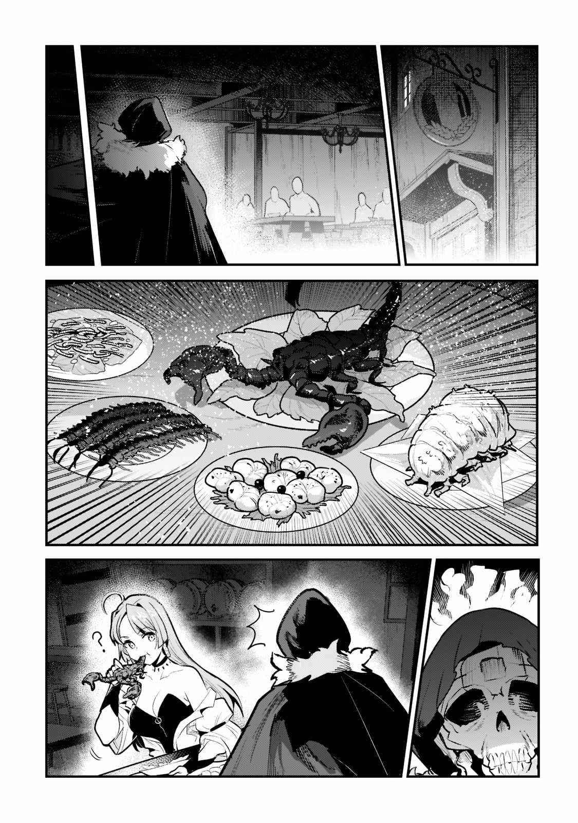 Nozomanu Fushi no Boukensha Chapter 42.3 - Page 11 in English