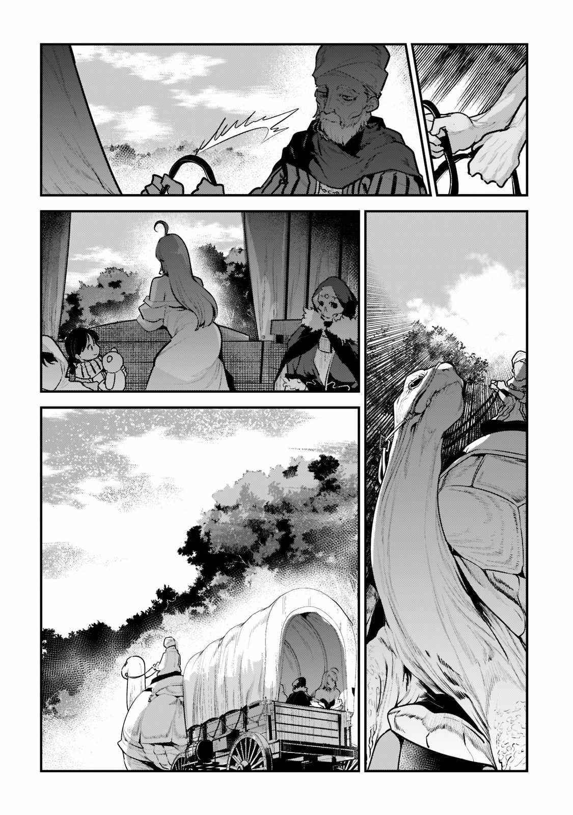 Nozomanu Fushi no Boukensha Chapter 42.3 - Page 4 in English