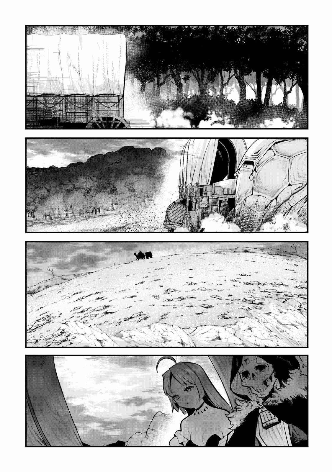 Nozomanu Fushi no Boukensha Chapter 42.3 - Page 5 in English