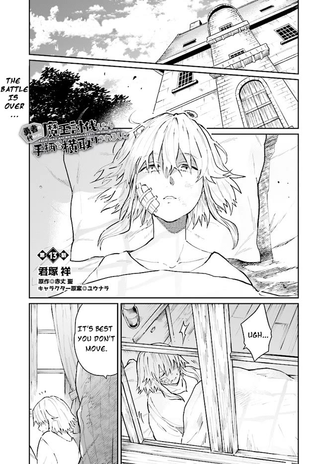 False Hero Has No Whereabouts In This World Chapter 13 - Page 1 in English