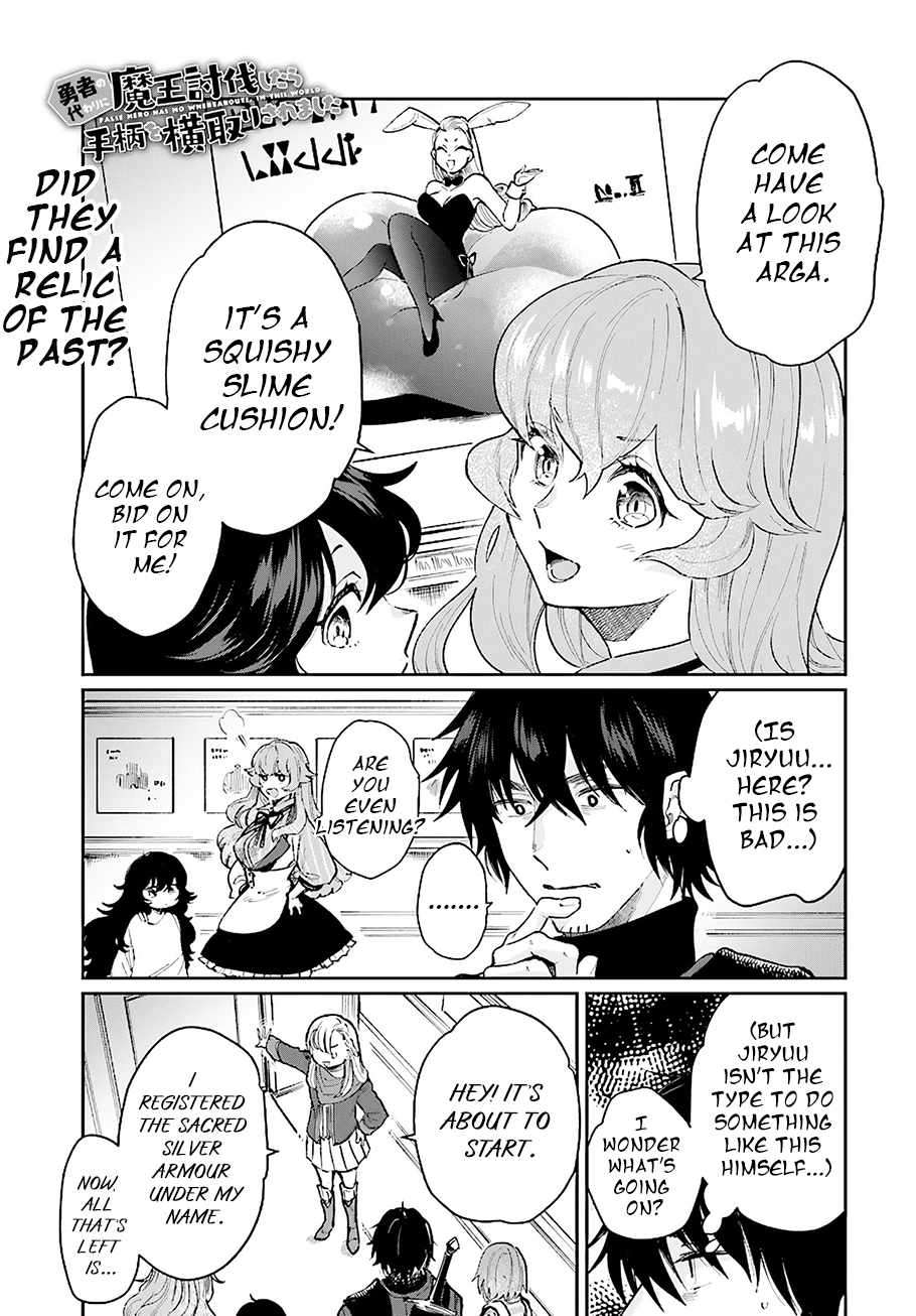 False Hero Has No Whereabouts In This World Chapter 17 - Page 2 in English