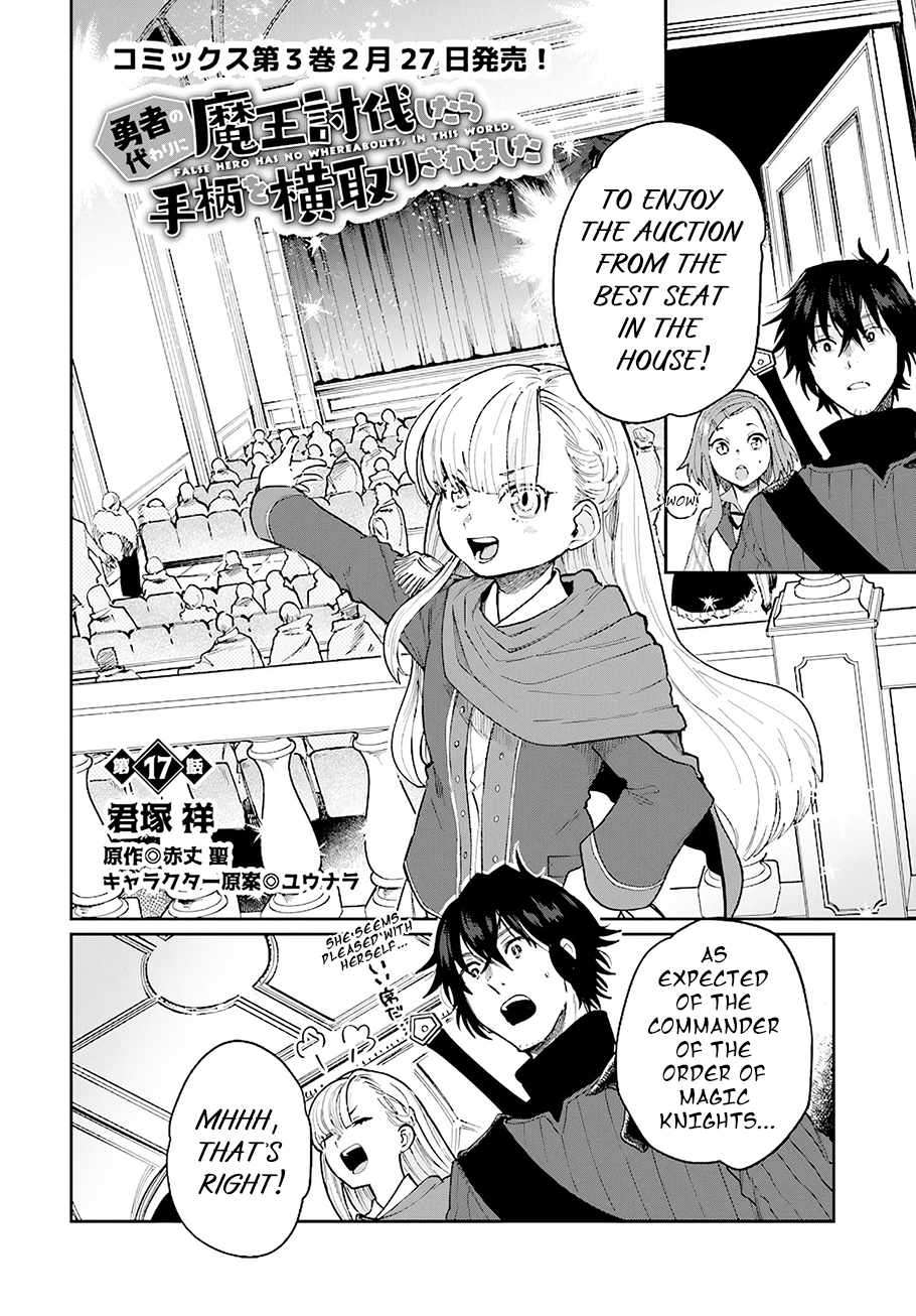 False Hero Has No Whereabouts In This World Chapter 17 - Page 3 in English