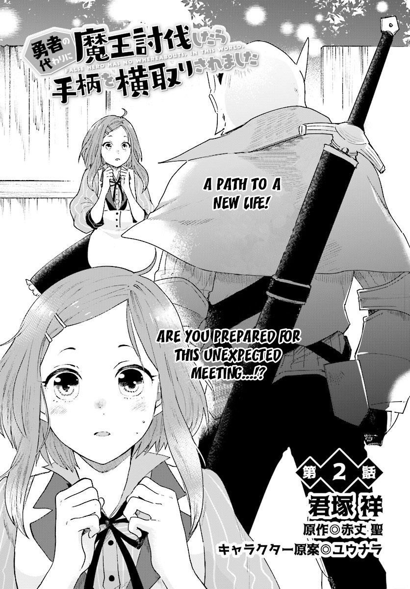 False Hero Has No Whereabouts In This World Chapter 2 - Page 2 in English