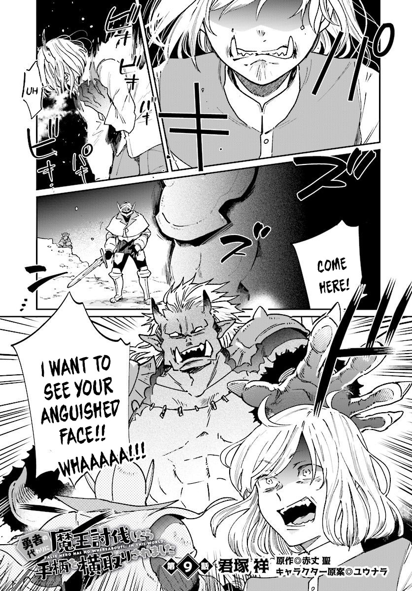 False Hero Has No Whereabouts In This World Chapter 9 - Page 1 in English