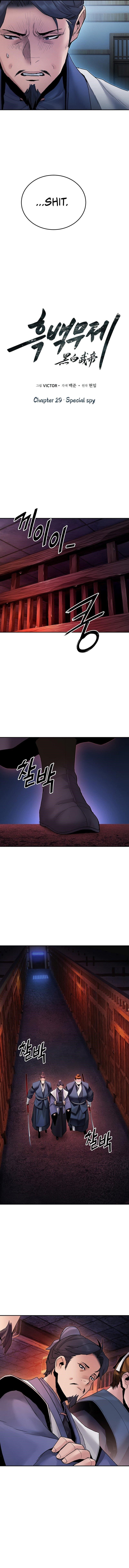 Dark and Light Martial Emperor Chapter 29 - Page 5 in English