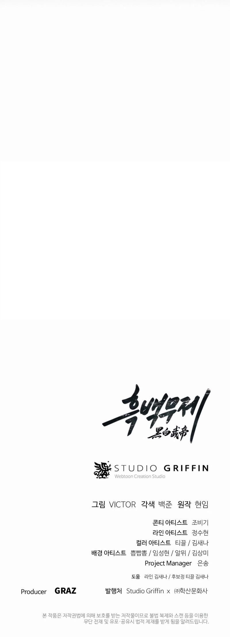 Dark and Light Martial Emperor Chapter 49 - Page 20 in English