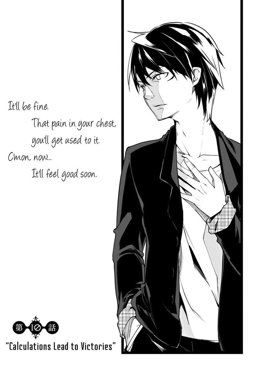 The Foolish Angel Dances With Demons Chapter 10 - Page 3 in English