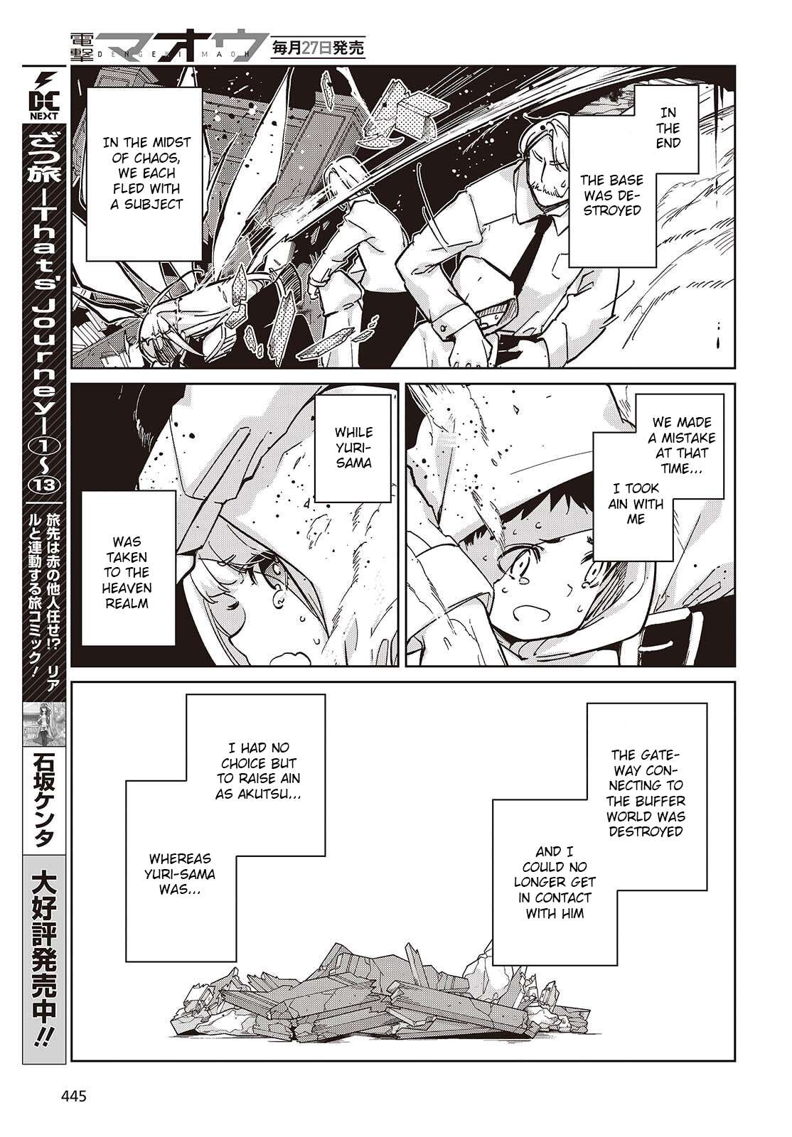 The Foolish Angel Dances With Demons Chapter 101 - Page 17 in English