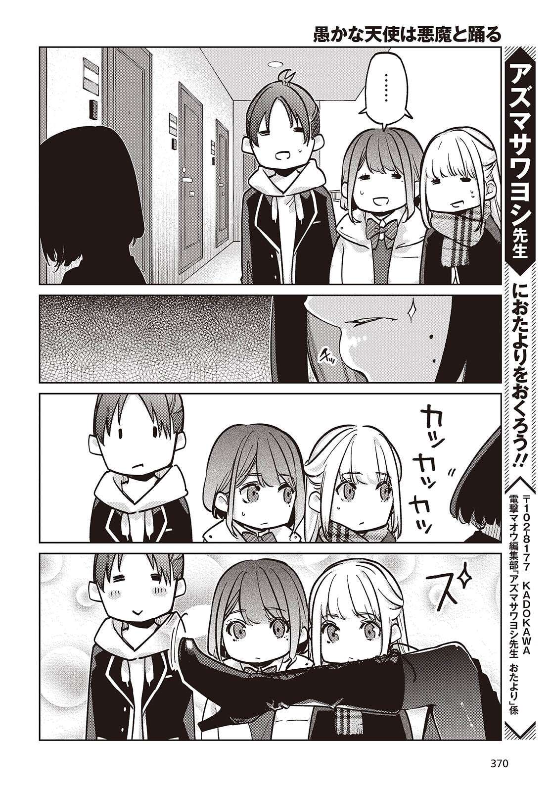 The Foolish Angel Dances With Demons Chapter 103 - Page 26 in English