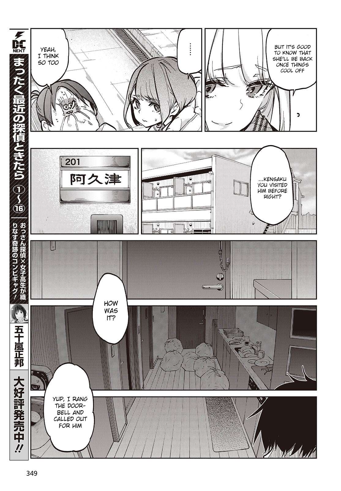 The Foolish Angel Dances With Demons Chapter 103 - Page 5 in English