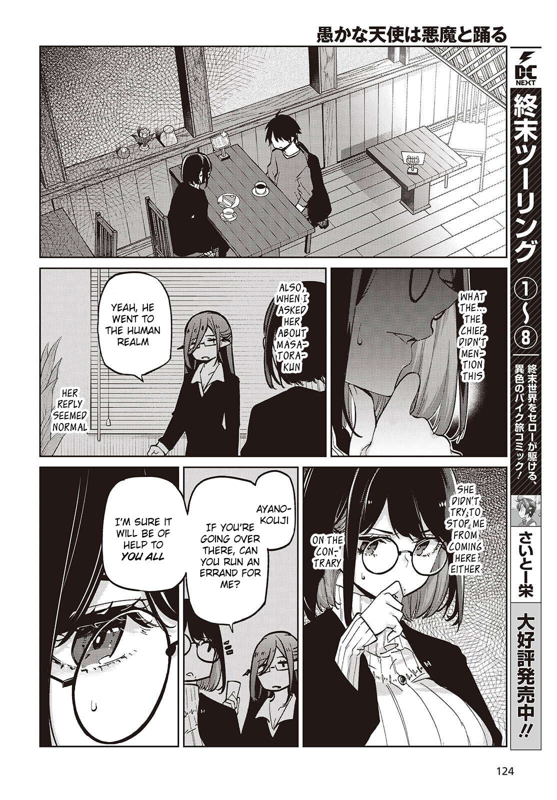 The Foolish Angel Dances With Demons Chapter 104 - Page 14 in English