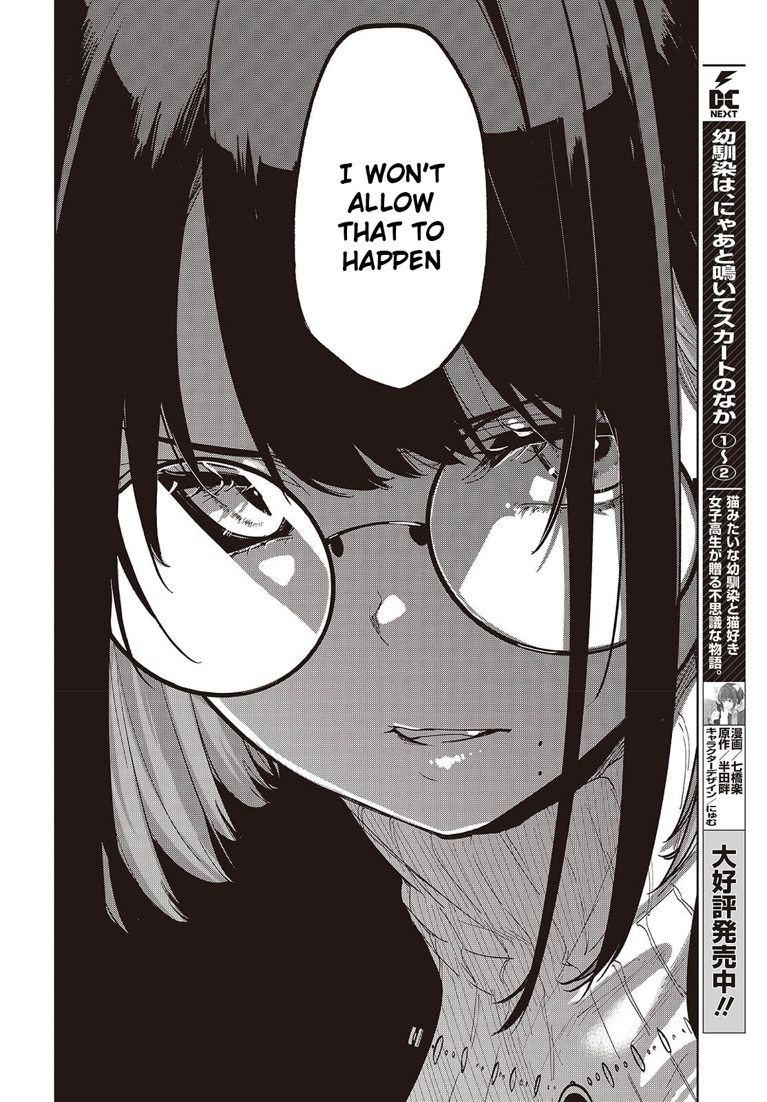 The Foolish Angel Dances With Demons Chapter 104 - Page 24 in English