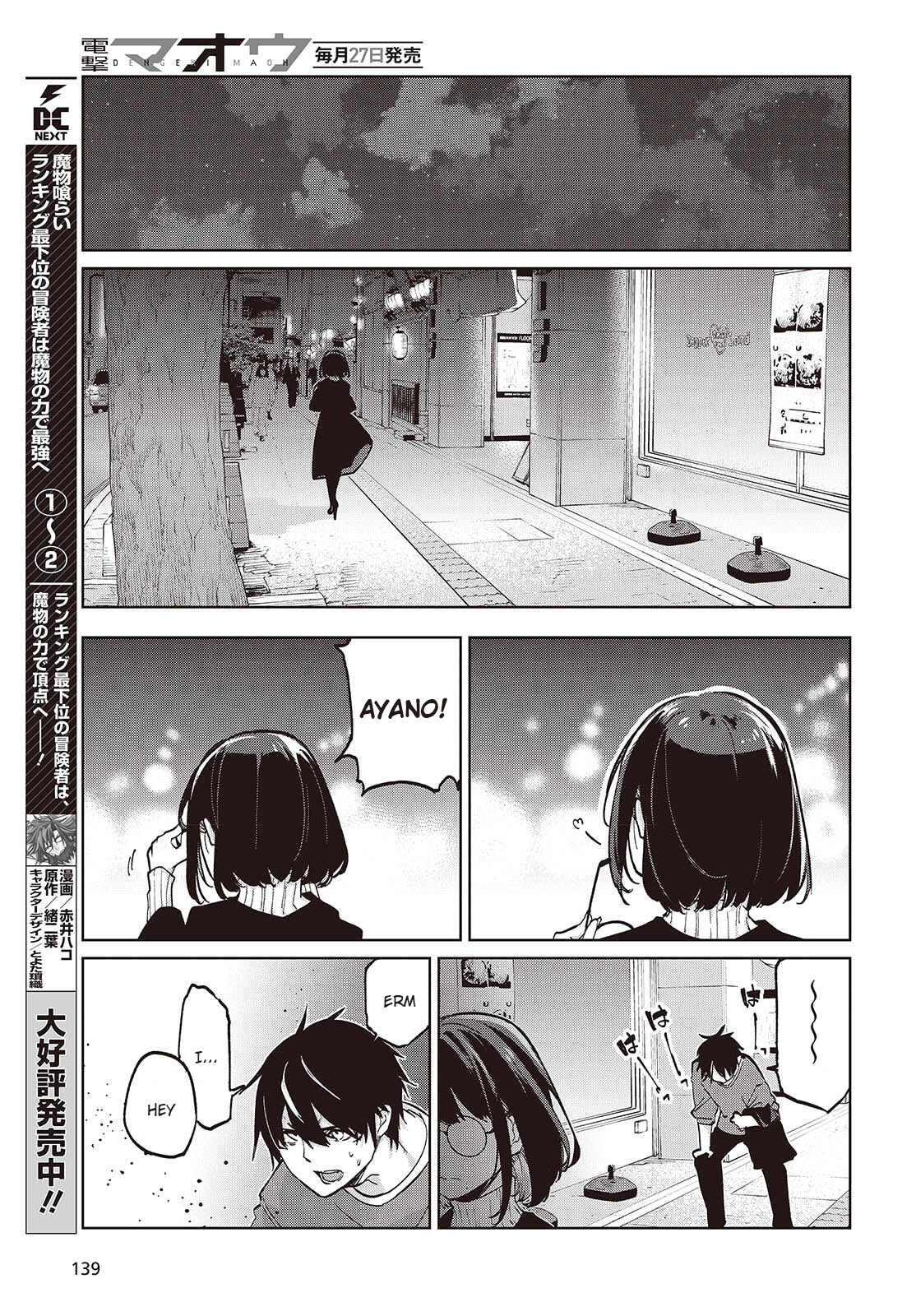The Foolish Angel Dances With Demons Chapter 104 - Page 29 in English