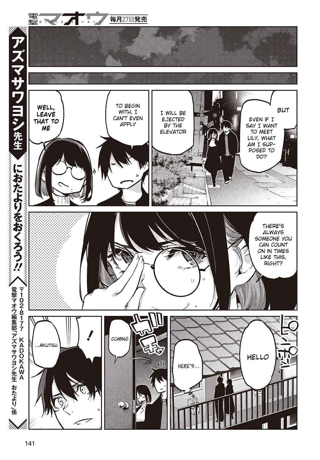 The Foolish Angel Dances With Demons Chapter 104 - Page 31 in English