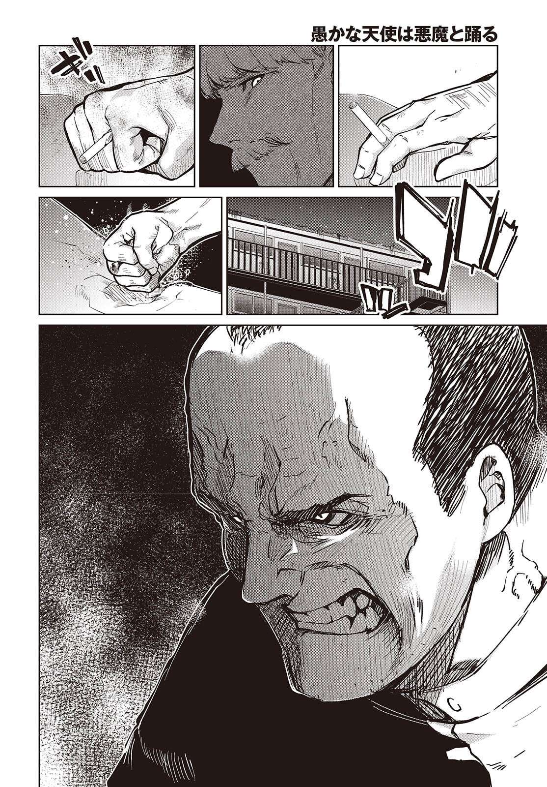 The Foolish Angel Dances With Demons Chapter 105.5 - Page 12 in English