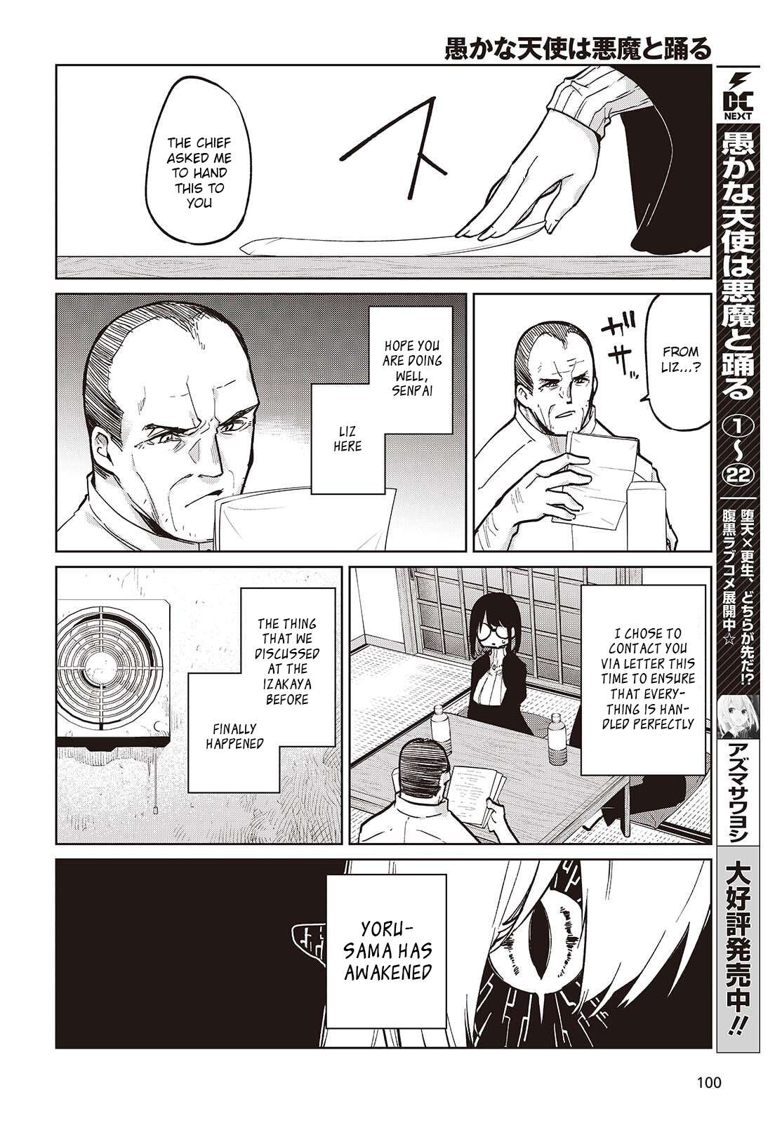 The Foolish Angel Dances With Demons Chapter 105 - Page 4 in English