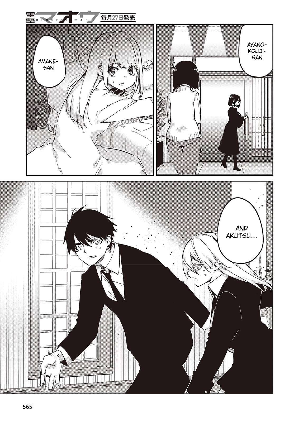 The Foolish Angel Dances With Demons Chapter 109 - Page 25 in English